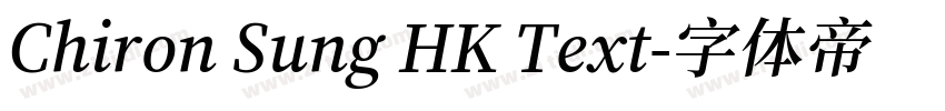 Chiron Sung HK Text字体转换